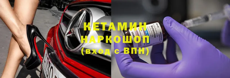 цены   Кедровый  Кетамин ketamine 