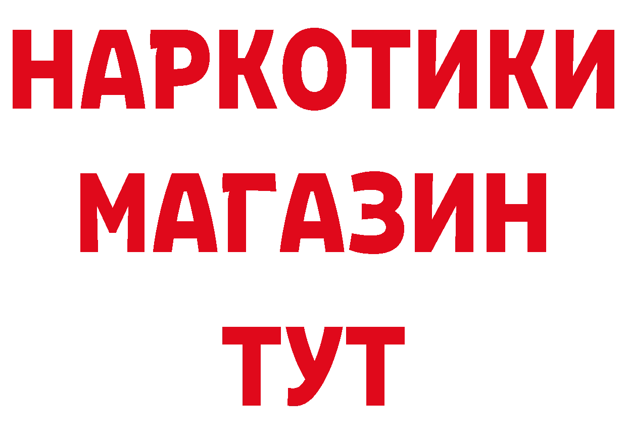 Бутират вода как войти нарко площадка кракен Кедровый